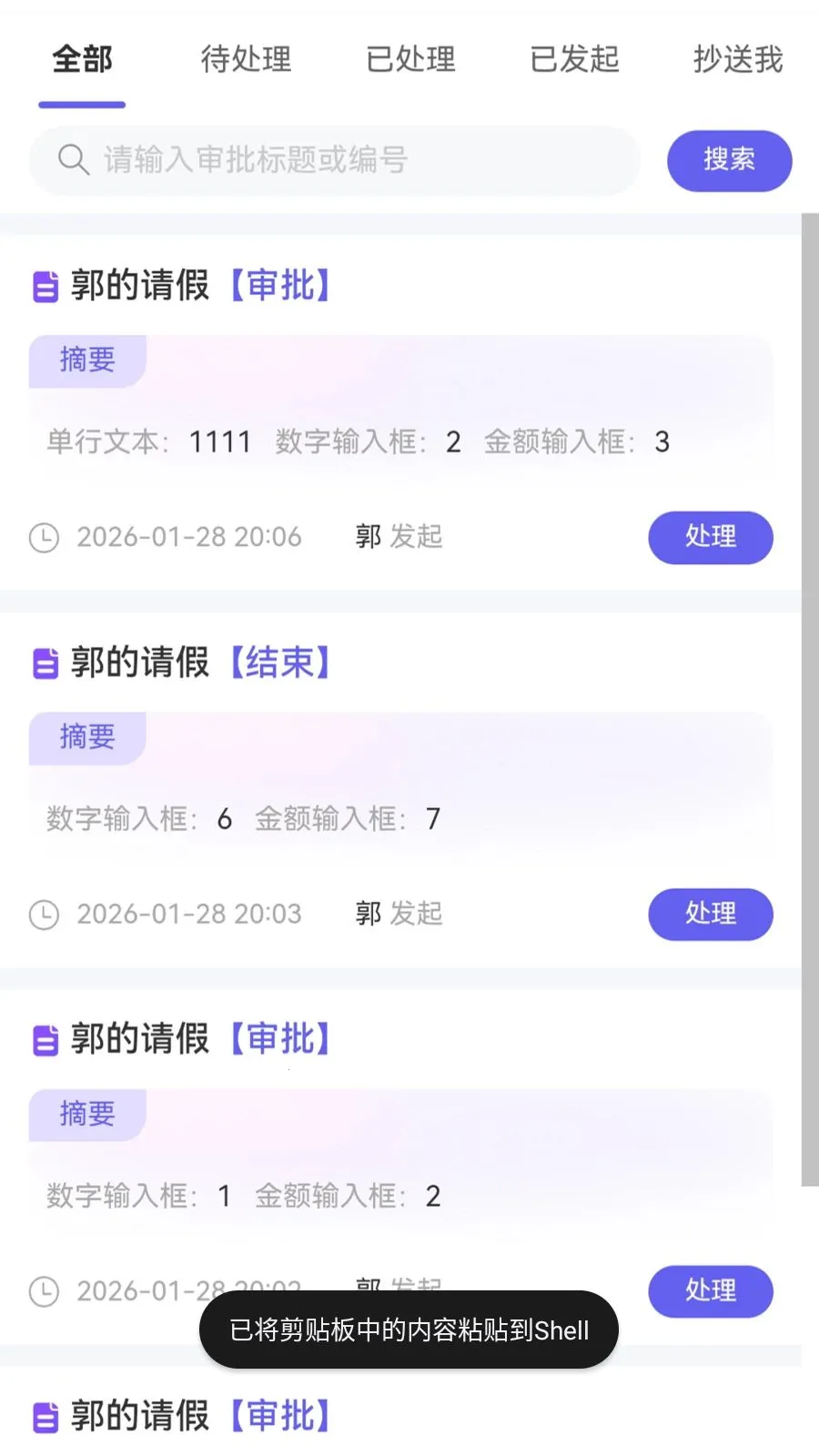 �������̻���(��ҵ�칫��Ӧ��)v1.1.1 ��Ѱ��ͼ