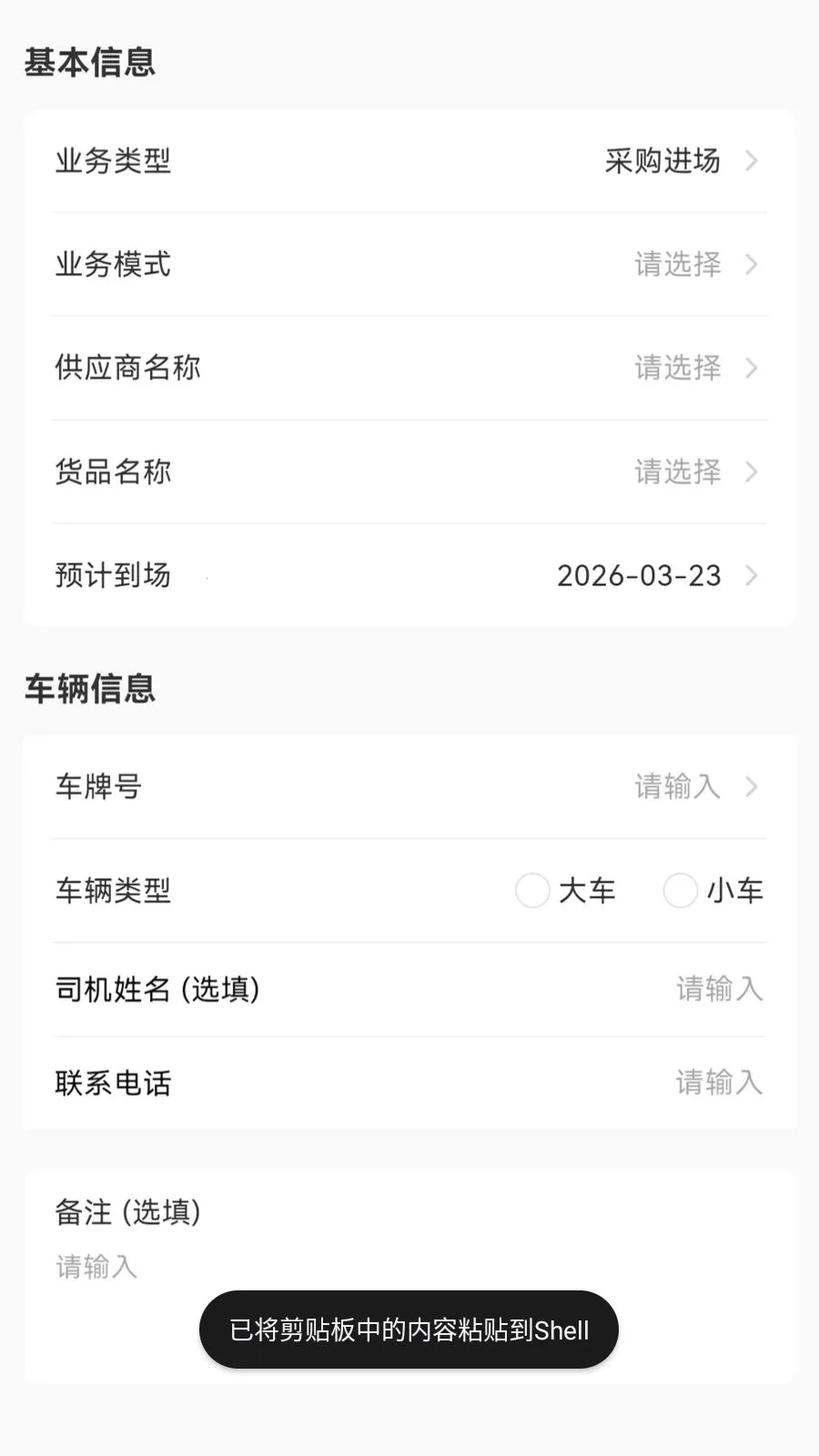 �������̻���(��ҵ�칫��Ӧ��)v1.1.1 ��Ѱ��ͼ