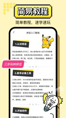 ƴ�����ػ�(ƴ�����ƽ̨)v1.0.0 ��Ѱ��ͼ