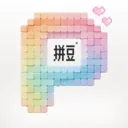 ƴ�����ػ�(ƴ�����ƽ̨)v1.0.0 ��Ѱ�