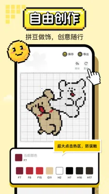 ƴ�����ػ�(ƴ�����ƽ̨)v1.0.0 ��Ѱ��ͼ