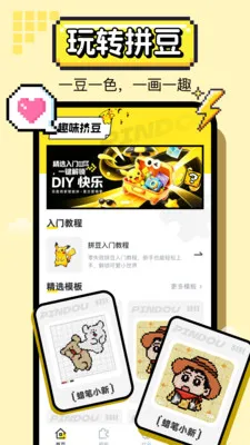 ƴ�����ػ�(ƴ�����ƽ̨)v1.0.0 ��Ѱ��ͼ