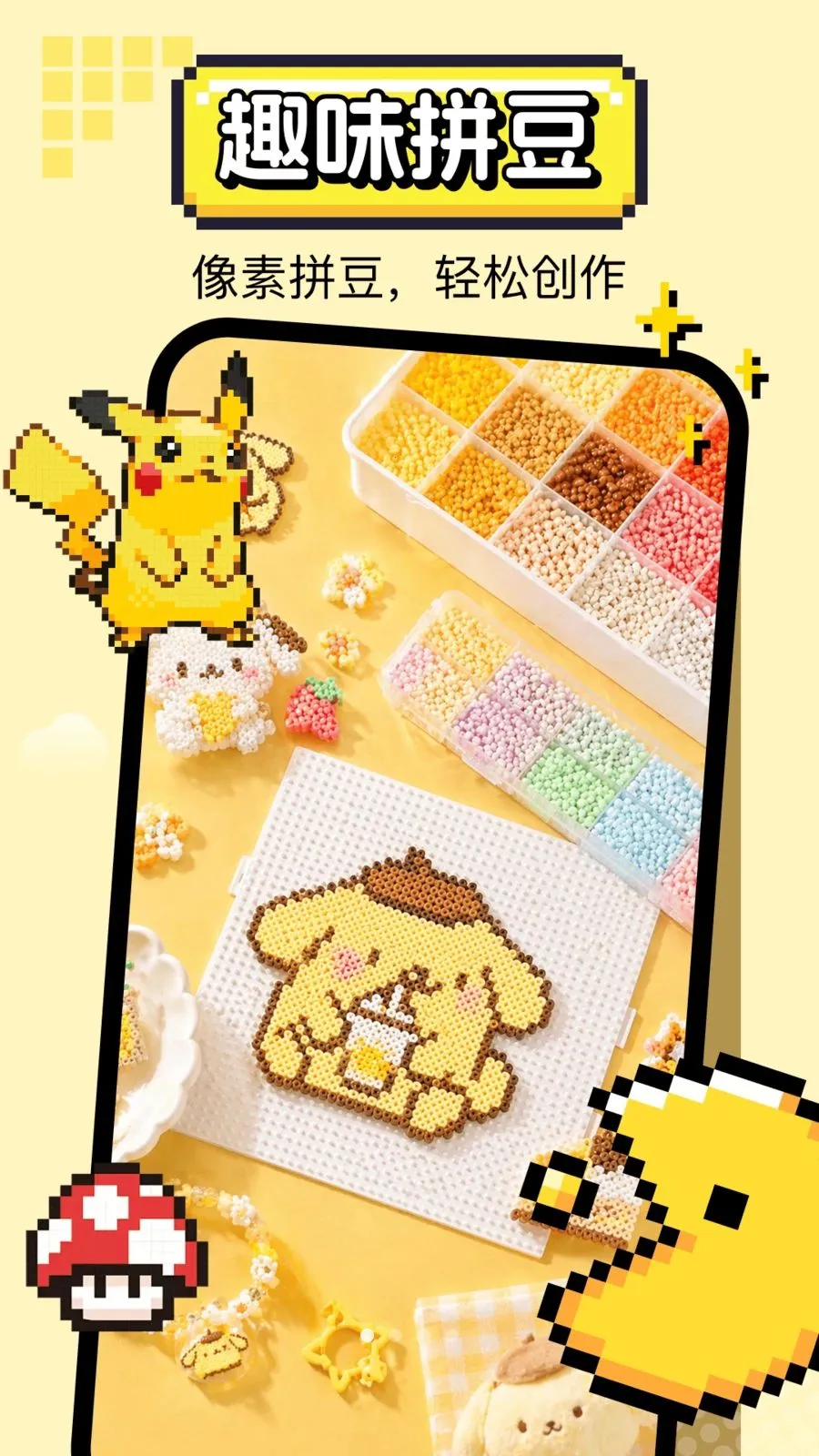 ƴ�����ػ�(ƴ�����ƽ̨)v1.0.0 ��Ѱ��ͼ