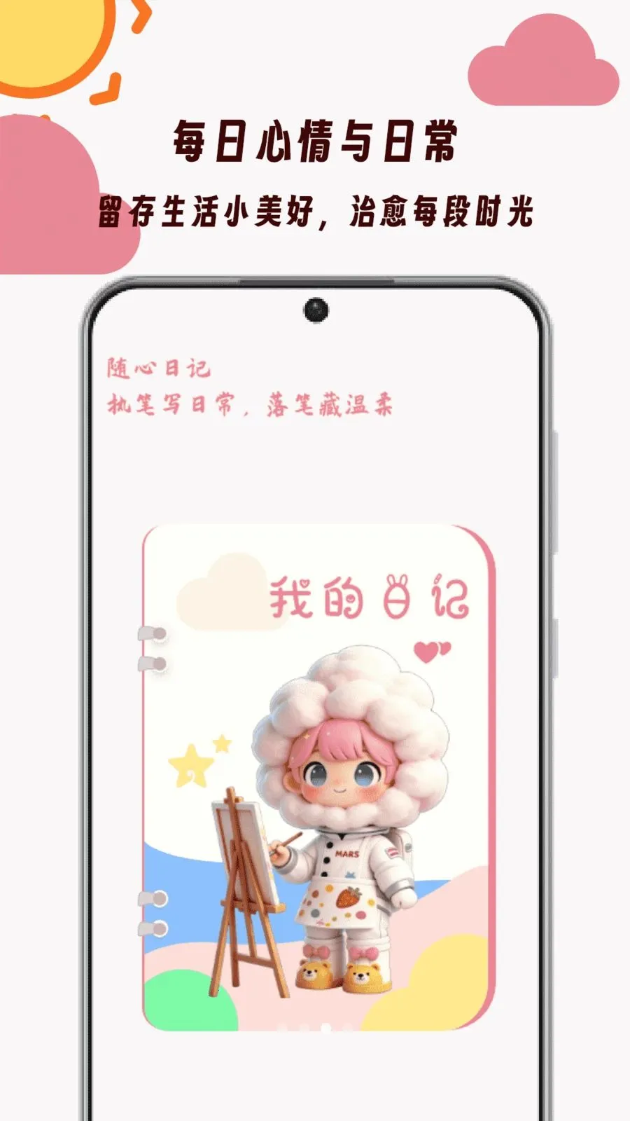 Artwoaknt��׿���ֻ���v1.0 ��׿���ͼ