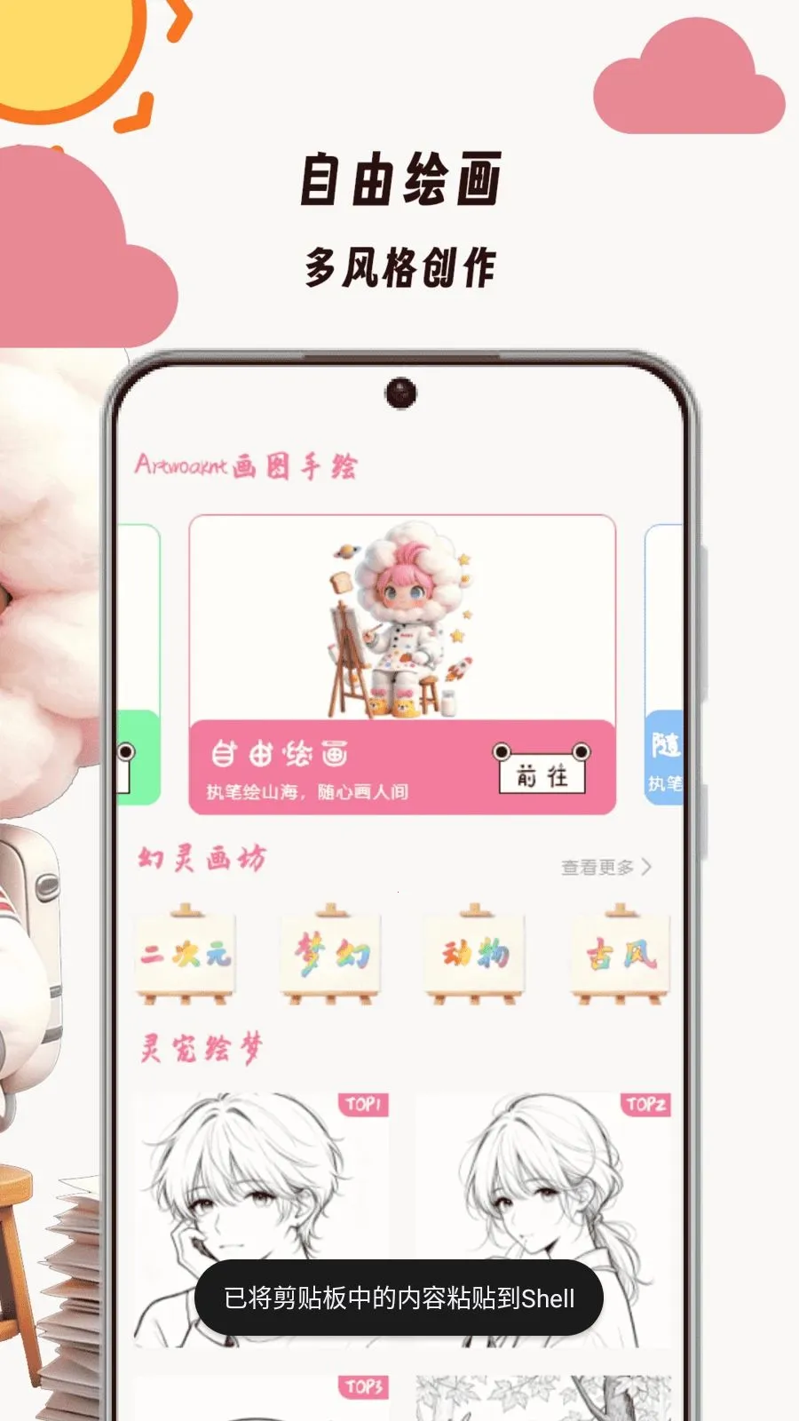 Artwoaknt��׿���ֻ���v1.0 ��׿���ͼ