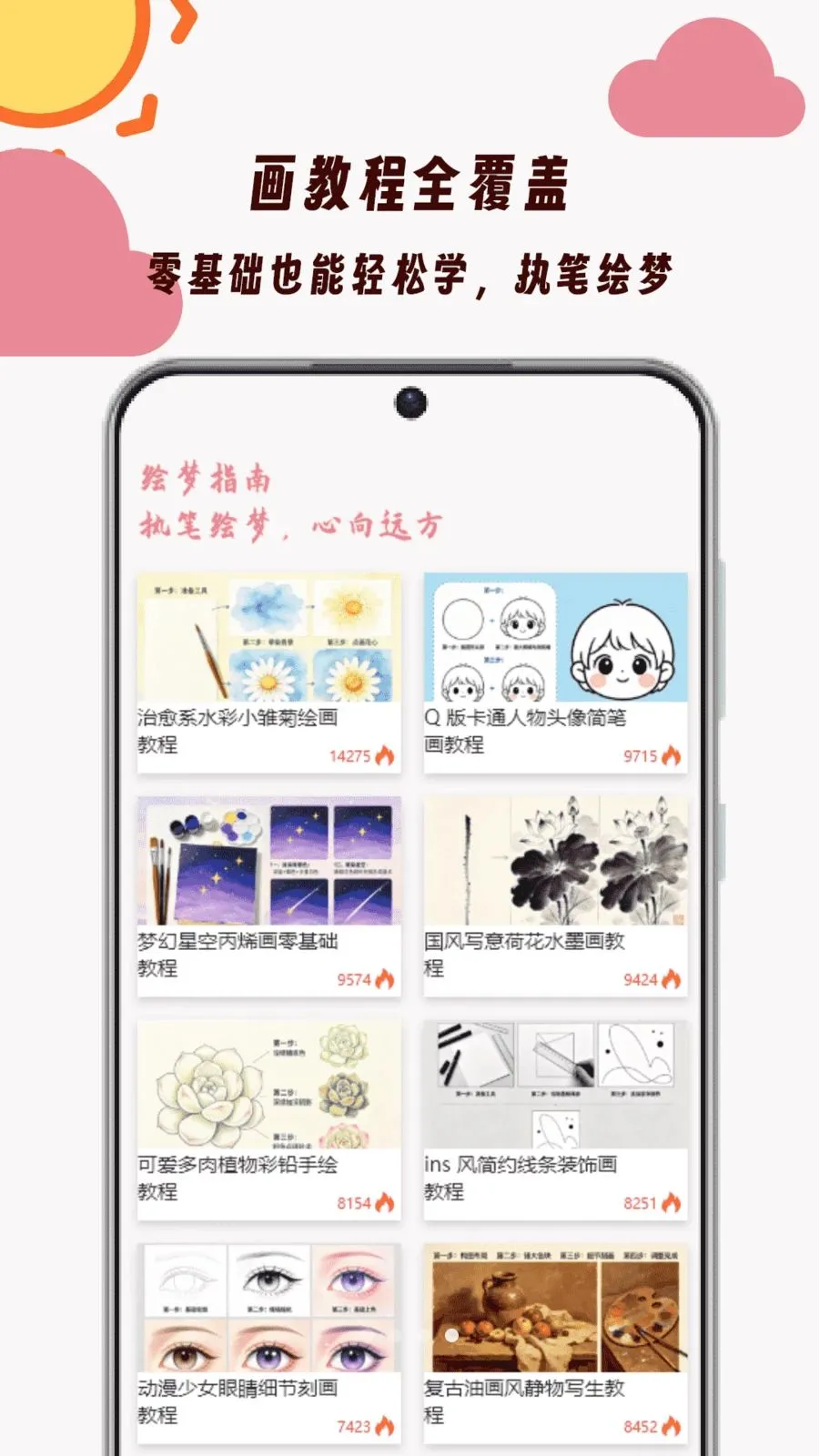 Artwoaknt��׿���ֻ���v1.0 ��׿���ͼ