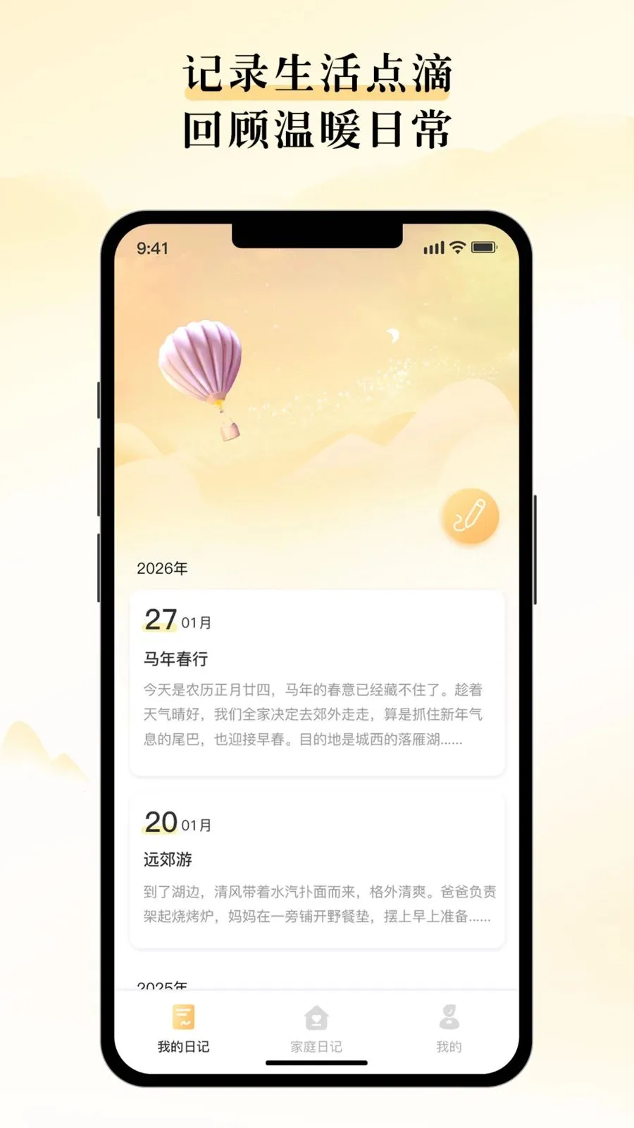 ɽ�˼�2026�ٷ�����v1.0.0 �ٷ������ͼ