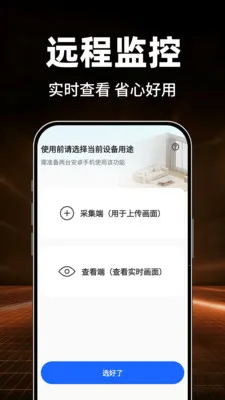 Сӥ�����ѿ���(Զ�̼���豸)v1.0.1 ��Ѱ��ͼ