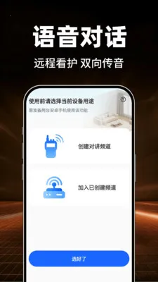 Сӥ�����ѿ���(Զ�̼���豸)v1.0.1 ��Ѱ��ͼ