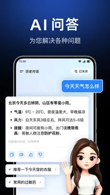 AI agent���ܴ�����(�������ְ������)v1.0.1.1007 ��׿���ͼ