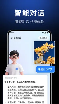 AI agent���ܴ�����(�������ְ������)v1.0.1.1007 ��׿���ͼ