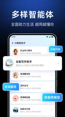 AI agent���ܴ�����(�������ְ������)v1.0.1.1007 ��׿���ͼ