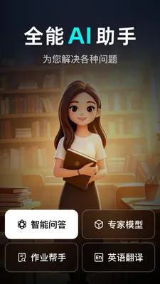 AI agent���ܴ�����(�������ְ������)v1.0.1.1007 ��׿���ͼ