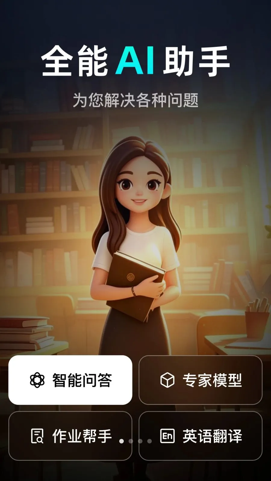 AI agent���ܴ�����(�������ְ������)v1.0.1.1007 ��׿���ͼ