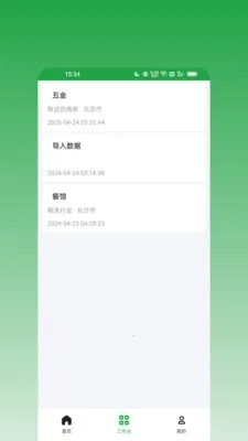 ��ϢȺ����2026�ٷ�����v1.0.0 �ٷ������ͼ