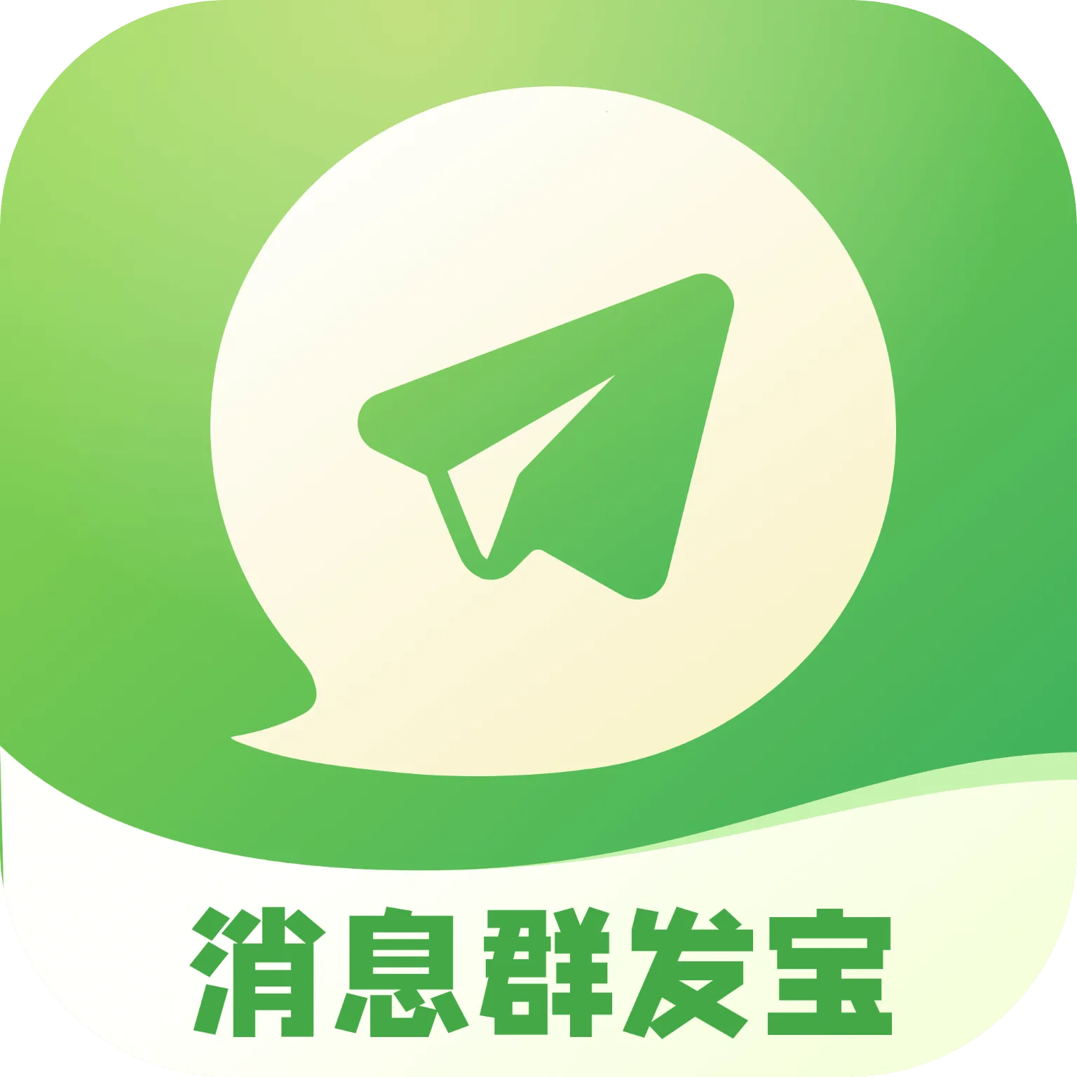 ��ϢȺ����2026�ٷ�����v1.0.0 �ٷ�����