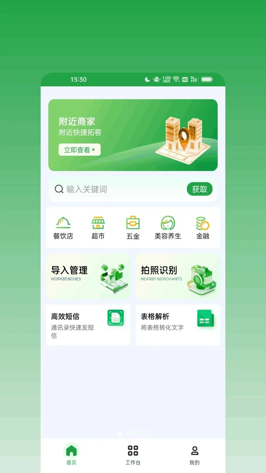 ��ϢȺ����2026�ٷ�����v1.0.0 �ٷ������ͼ