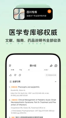 ��СӦҽѧAI����2026���ذ�װv1.0.30 ��Ѱ��ͼ