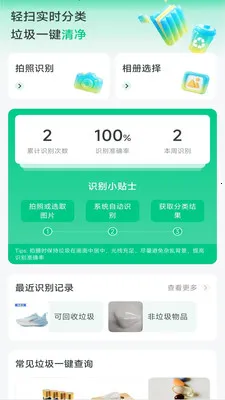 ��������ɨ��2026�ٷ�����v4.0.6.1 �ֻ����ͼ