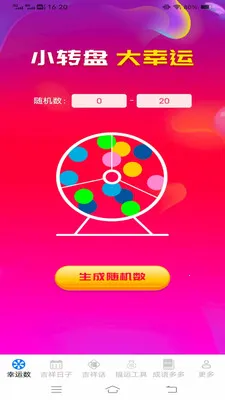 �Ҹ������(���˹���Ӧ��)v3.2.6.2 ��Ѱ��ͼ