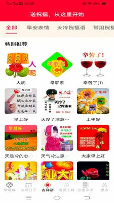 �Ҹ������(���˹���Ӧ��)v3.2.6.2 ��Ѱ��ͼ