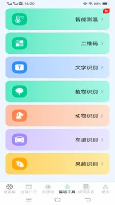 �Ҹ������(���˹���Ӧ��)v3.2.6.2 ��Ѱ��ͼ