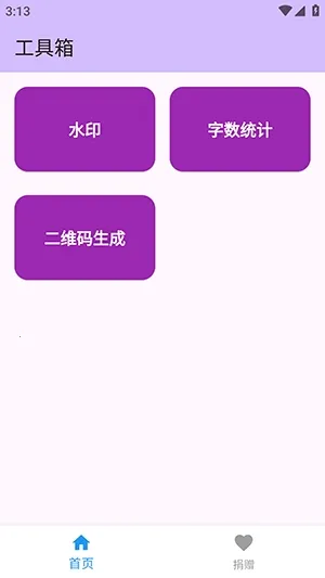 njtools�����䰲׿���ֻ���v1.0.0 ��Ѱ��ͼ