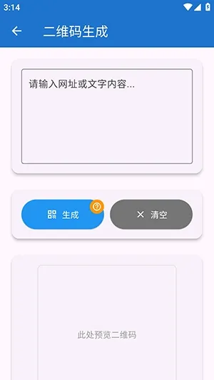 njtools�����䰲׿���ֻ���v1.0.0 ��Ѱ��ͼ