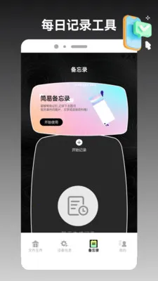 ios�ֻ���¡����(�ֻ��ļ���������)v1.2 �ٷ������ͼ