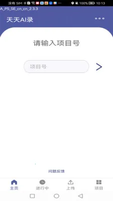 Ocean Speech(����ʶ������)v2.8.2 ��׿���ͼ