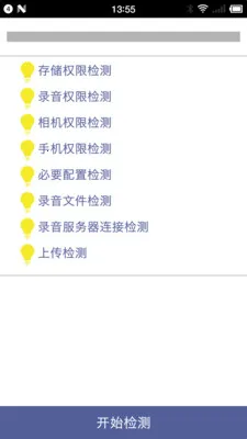 Ocean Speech(����ʶ������)v2.8.2 ��׿���ͼ