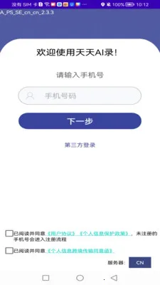 Ocean Speech(����ʶ������)v2.8.2 ��׿���ͼ