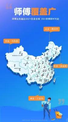 ʦ���嵽��2026�ٷ����°汾v1.0.23 �ֻ����ͼ