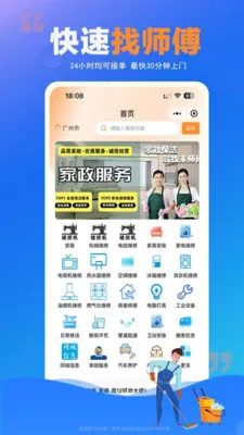 ʦ���嵽��2026�ٷ����°汾v1.0.23 �ֻ����ͼ