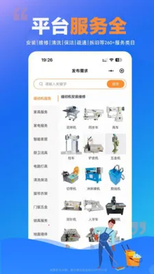 ʦ���嵽��2026�ٷ����°汾v1.0.23 �ֻ����ͼ