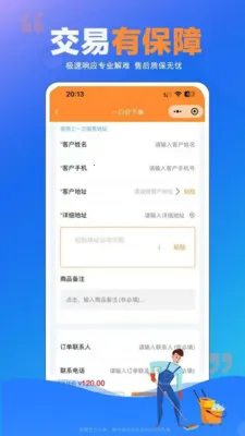 ʦ���嵽��2026�ٷ����°汾v1.0.23 �ֻ����ͼ