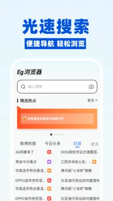 ee�����2026�ٷ�����v1.0.7 �ٷ������ͼ