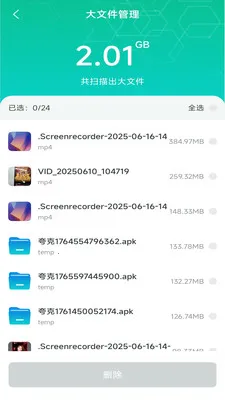 ȫ�������ֻ���(�ֻ�ȫ������)v4.0.6.1 ��Ѱ��ͼ