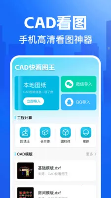 CAD�쿴ͼ��(CAD��ͼ����)v1.0.4 �ֻ����ͼ