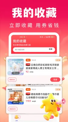 ʡ�Ŀ칺�ؼ�(�Ż�ȯʡǮƽ̨)v1.0.1 ��Ѱ��ͼ