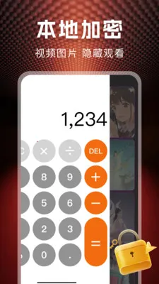 ˽�˱��ղ�����(��˽Ӱ������)v1.1.0 ��׿���ͼ