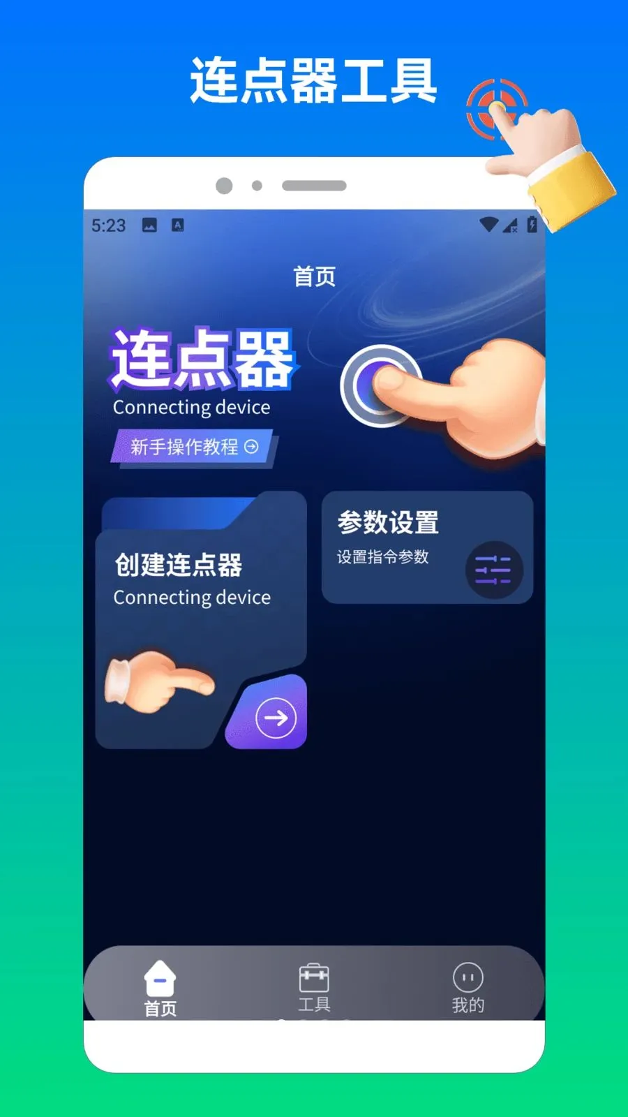 ����������2(���������ܽ���)v1.3 ��׿���ͼ