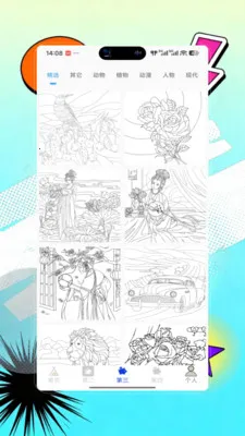 Opal��������2026���°汾V9.0 �ֻ����ͼ