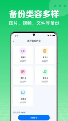 ΢�����ֻ���¼����(�ֻ����ݹ���)v1.0.1.1002 �ֻ����ͼ