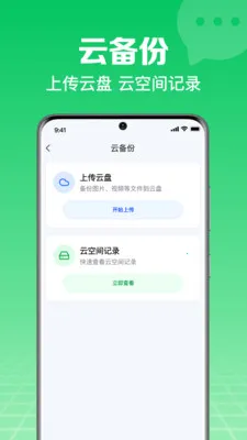 ΢�����ֻ���¼����(�ֻ����ݹ���)v1.0.1.1002 �ֻ����ͼ