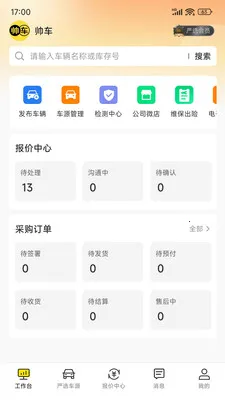 ˧���ڲ�(���ֳ�����ƽ̨)v2.2.1 �ٷ������ͼ