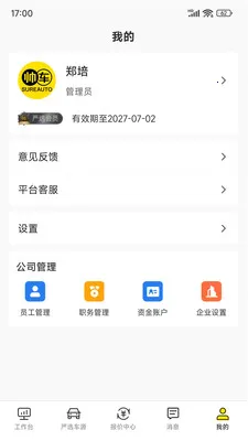 ˧���ڲ�(���ֳ�����ƽ̨)v2.2.1 �ٷ������ͼ