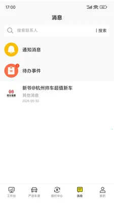 ˧���ڲ�(���ֳ�����ƽ̨)v2.2.1 �ٷ������ͼ