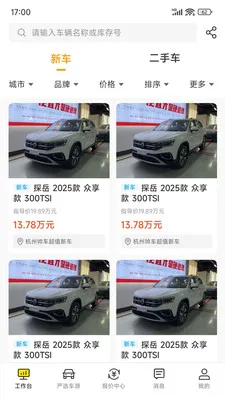 ˧���ڲ�(���ֳ�����ƽ̨)v2.2.1 �ٷ������ͼ