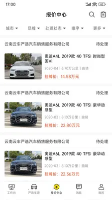 ˧���ڲ�(���ֳ�����ƽ̨)v2.2.1 �ٷ������ͼ